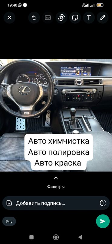ремонт моно: Унааны үзгүлтүксүз текшерүү, Тегиздөө, ширетүү, сырдоо, Чуутосмо, баруусуз
