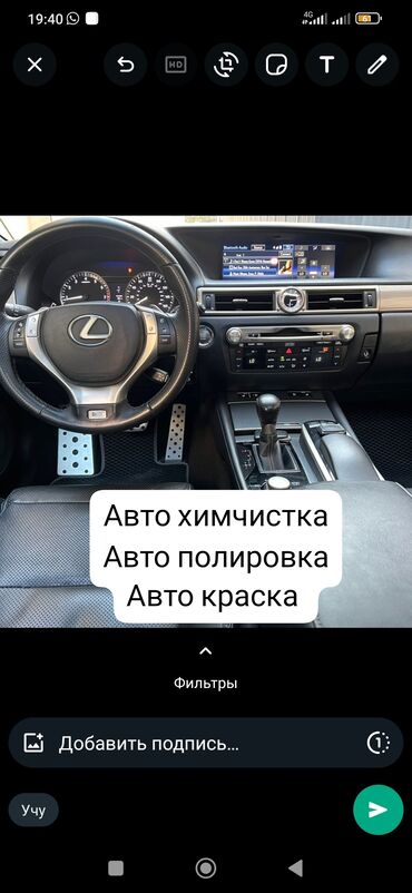 авто ока: Тегиздөө, ширетүү, сырдоо, Салонду кайтадан тартуу, Чуутосмо, баруусуз