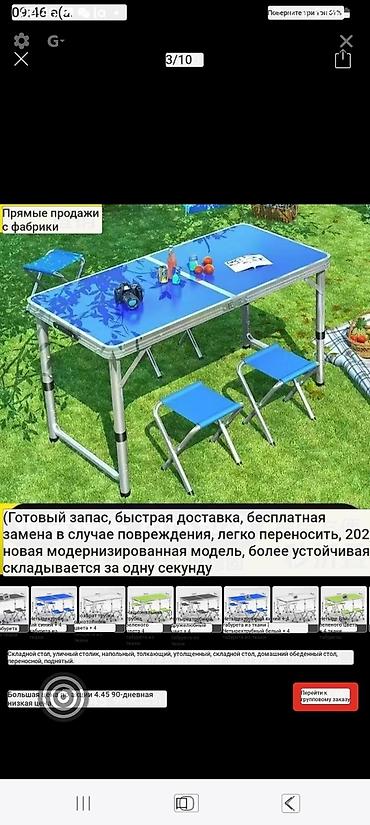 пит генератор: Складной туристический комплект: стол + 4 табурета - Назначение: для — 1