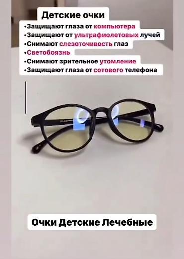 Компьютерные очки: Графеновые очки с анионами - Оправа: легкая, прочная, классическая — 4