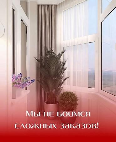 10 pro max: Металлопластиковое окно на заказ, Тип окна: Панорамные, Бесплатная установка, Без рассрочки — 2