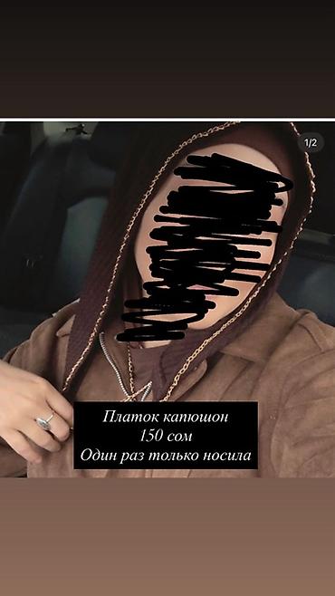 сунна одежда: Комплект женской одежды и верхней одежды. 1) Стеганая куртка с поясом — 10