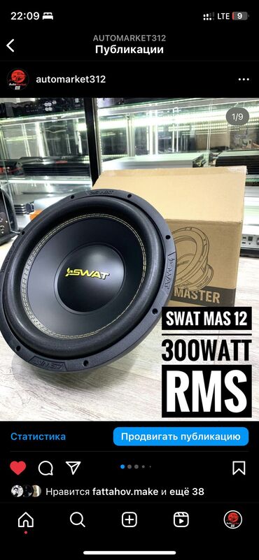 Динамики для авто: Swat сабвуфер! Динамики для сабвуферов компании сват! — 17