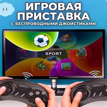 switch oled: Игровая приставка с беспроводными джойстиками 2 в 1 16 и 8 бит - это — 3