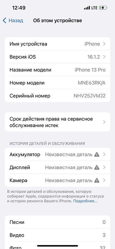 Apple iPhone: IPhone 13 Pro, Б/у, 128 ГБ, Зеленый, Защитное стекло, 93 % — 13
