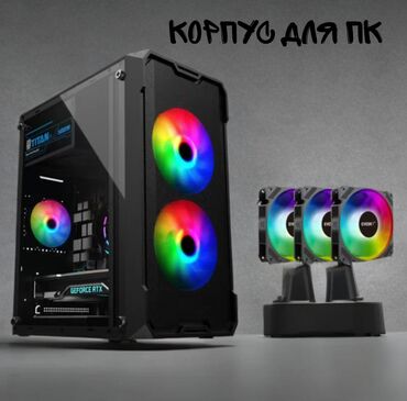 купить материнскую плату 775 сокет ddr3: ПК корпусу, Жаңы, түсү - Кара