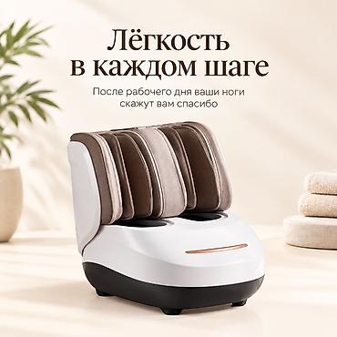Комфорт и расслабление каждый день 🤍 Ваши ноги заслуживают лучшего! at lalafo.kg Комфорт и расслабление каждый день 🤍 Ваши ноги заслуживают лучшего!