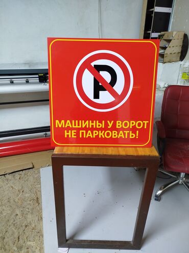 Изготовление рекламных конструкций: Медаль#Табличка#сырткы жарнактын баардык турун жазайбыз. чпу лазер — 21