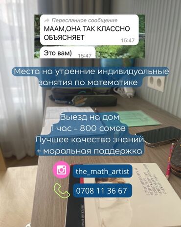 программы для 3d моделирования первоначальная покупка: Репетитор Арифметика, Математика, Алгебра, геометрия Подготовка к экзаменам, Подготовка к олимпиаде, Подготовка к экзаменам