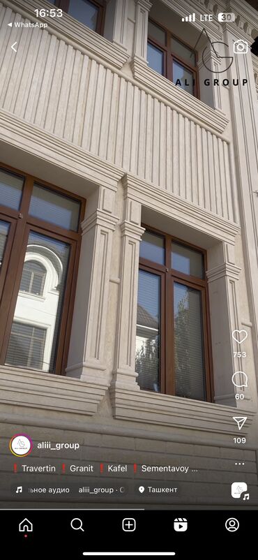 Сары-Таш, Травертин: Сары таш травертин камен плиты облицовочные 1 слой 2слой размер 30 — 5