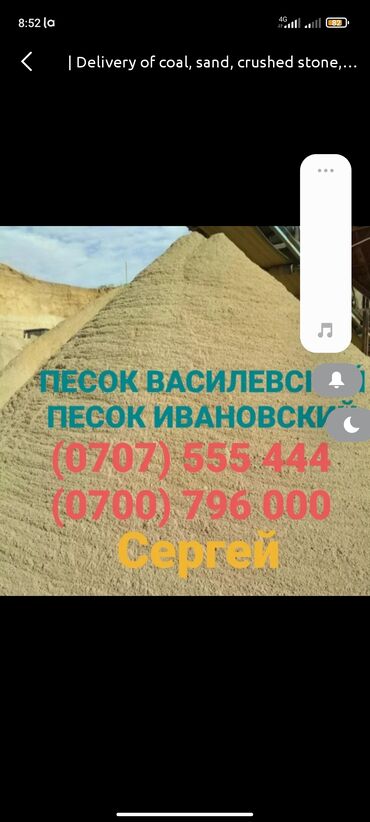 шлифовальная машина для стен: Песок Песок Песок!!! ивановский мытый. ивановский сеянный