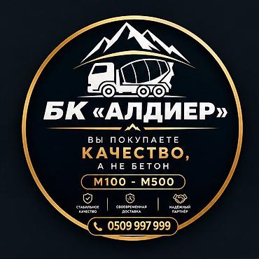 Оңдоп-түзөө жана курулуш: Курулуш бетону, M-400, Төшөө плиталары үчүн,классы B30 — 1
