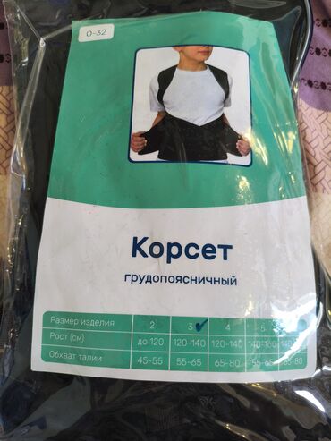 детская одежда бу для мальчиков: Продаю корсет грудопоясничный детский. Почти не пользовались. Размер