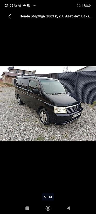 мдх хонда акура: Honda Stepwgn: 2003 г., 2 л, Автомат, Бензин, Минивэн — 9