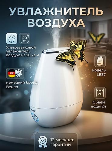 Аба тазалагыч Beurer Үстөл үчүн, 20-25 м²