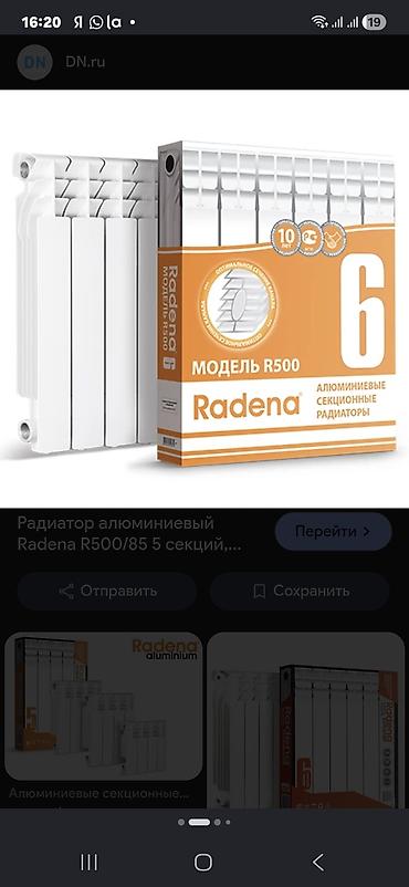 масленый радиатор: Алюминиевые секционные радиаторы Radena, модель R500/R350 Цена указана — 2