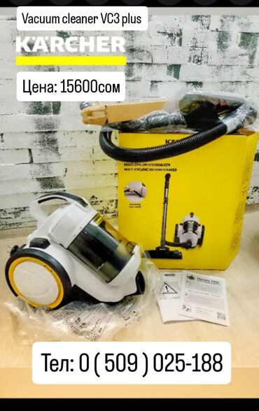 автопылесос цена: Karcher vc3 plus оптом и розницу пылесосы Так же в наличии мешки