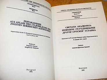 nema predaje 2: Drugi srpski ustanak Svečana akademija povodom 175 godišnjice Drugog — 2