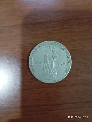 tar: SSR dövrünə aid kolleksiya – medal, sikkə və kağız pul toplusu qiyməti — 3