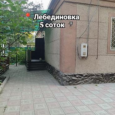 село лелински: 🏡🔥 ПРОДАЁТСЯ УЮТНЫЙ ДОМ В ЛЕБЕДИНОВКЕ! 🔥🏡 📍 Отличное расположение в — 1