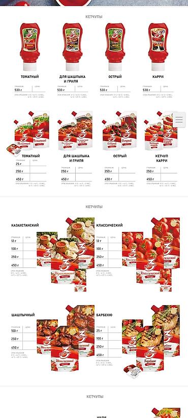 Соусы и специи: Соусы, кетчупы и майонезы бренда «3 Желания» ОРТОСАЙСКИЙ Р-К СКЛАД — 8
