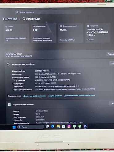 Ноутбуки ASUS: Игровой ноутбук ASUS TUF Dash F15 (модель на экране: FX516PR/FX516PR) — 4