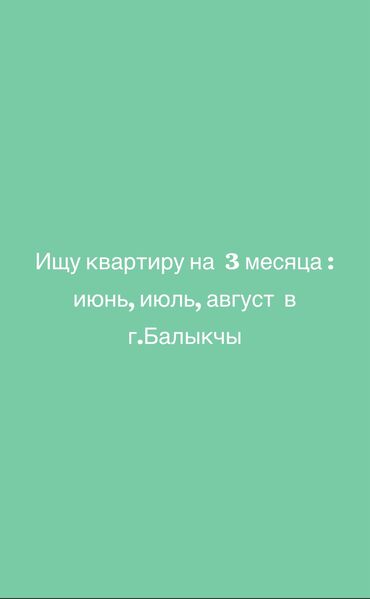 квартира берилет баха: 2 бөлмө, 50 кв. м, Эмереги менен