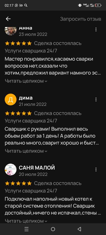 Ремонт сантехники: Ремонт сантехники Больше 6 лет опыта — 2