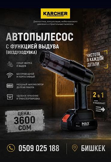 Проводной Автопылесос, Новый, Платная доставка at lalafo.kg Проводной Автопылесос, Новый, Платная доставка