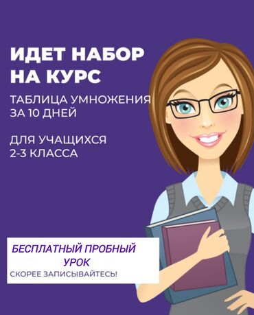 lipotrim 8 как принимать: Репетитор, Ментальная арифметика, Математика, Русский, Азербайджанский