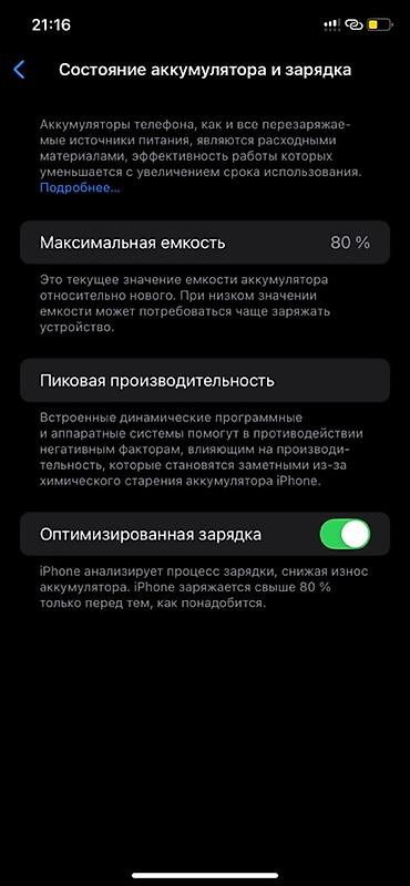 iphone 11 pro max ош: IPhone 11,черный цвет Состояние:идеал - Экран Super Retina XDR — 3