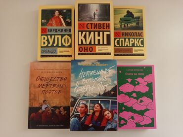 Bədii ədəbiyyat: Продаю книги
доставка на 28 и хатаи