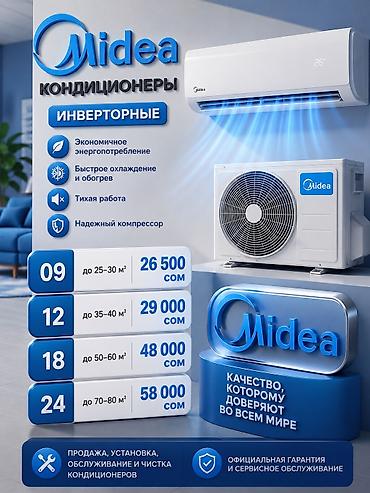 Сплит-система, AUX, Новый