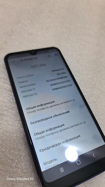 Мобильные телефоны и аксессуары: Samsung Galaxy S22 Ultra, Б/у, 256 ГБ, цвет - Синий, 2 SIM — 6