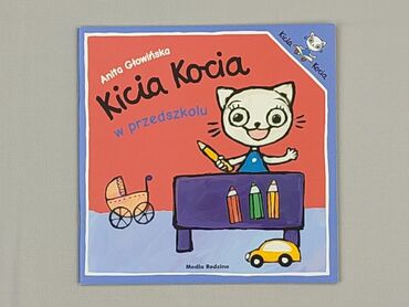 Book, genre - Kids & young adults, condition - Perfect