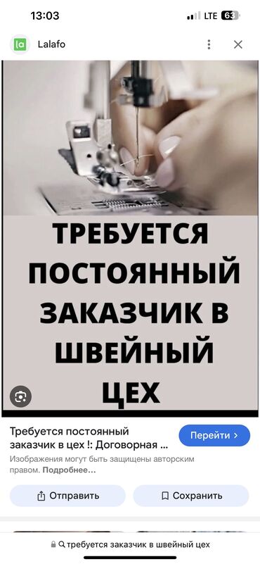 Требуется заказчик в цех: Требуется заказчик в цех | Женская одежда, Мужская одежда, Детская одежда