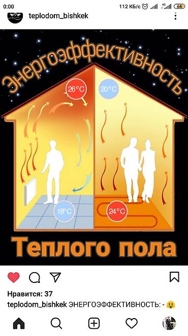 Отопление: Установка котлов, Монтаж отопления Гарантия Больше 6 лет опыта — 18