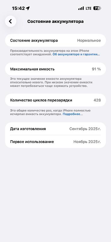 чехол редми 14 с: IPhone 17 Pro Max, Б/у, 256 ГБ, Оранжевый, Защитное стекло, Чехол — 2
