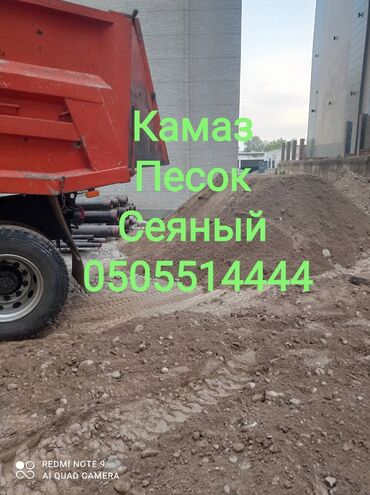 уголь кара кече купить в бишкеке: Песок, Ивановский карьер, Насыпью, Камаз, Зил