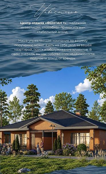 Продажа коттеджей и домов: 2 комнаты, 84 м², 15 соток, Бишкек, Собственник — 26