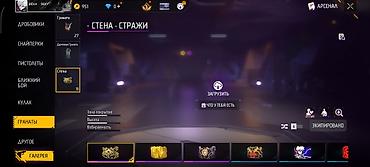 оружейный: Игровой аккаунт Free Fire с расширенным арсеналом и коллекцией скинов — 1