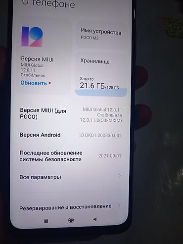 bluetooth jbl: Poco M3, Б/у, 128 ГБ, цвет - Черный, 2 SIM — 4