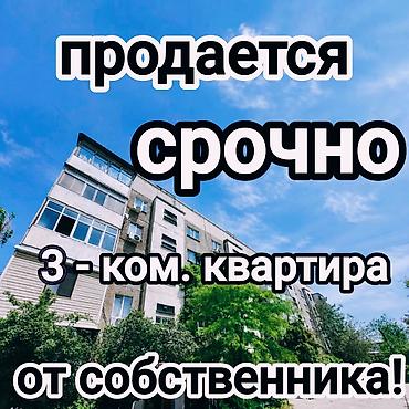 105: 3 комнаты, 62 м², Молодая Гвардия 105 серия, 4 этаж, Старый ремонт — 1