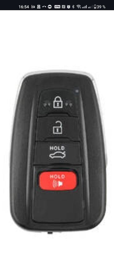 Ключи: Ключ — 15