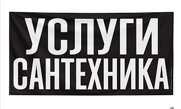 valtec kg: Ремонт сантехники Больше 6 лет опыта — 1