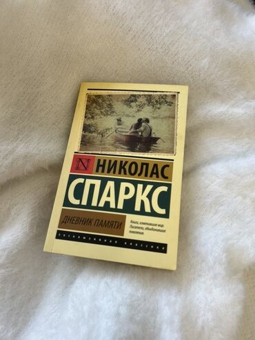 перепишу конспекты: Роман, Орус тилинде, Жаңы, Өзү алып кетүү