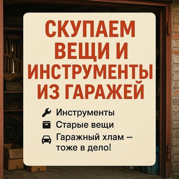 Продаю гараж: ЗВОНИТЕ СРАЗУ