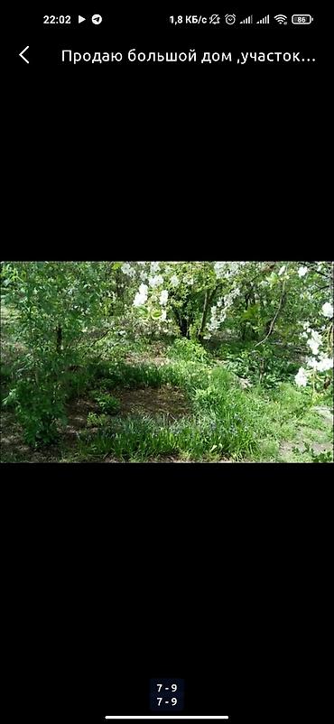 Продажа коттеджей и домов: Продаю большой домучасток 50 соток есть баня,хоз постройкилетняя — 7