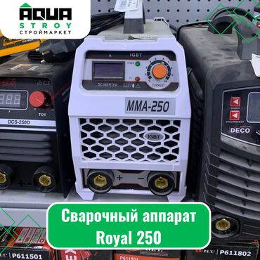 шлакоблок аппарат цена: Сварочный аппарат Royal 250 Для строймаркета "Aqua Stroy" качество