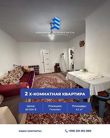 2 комнаты, 42 м², Политех Хрущевка, 3 этаж